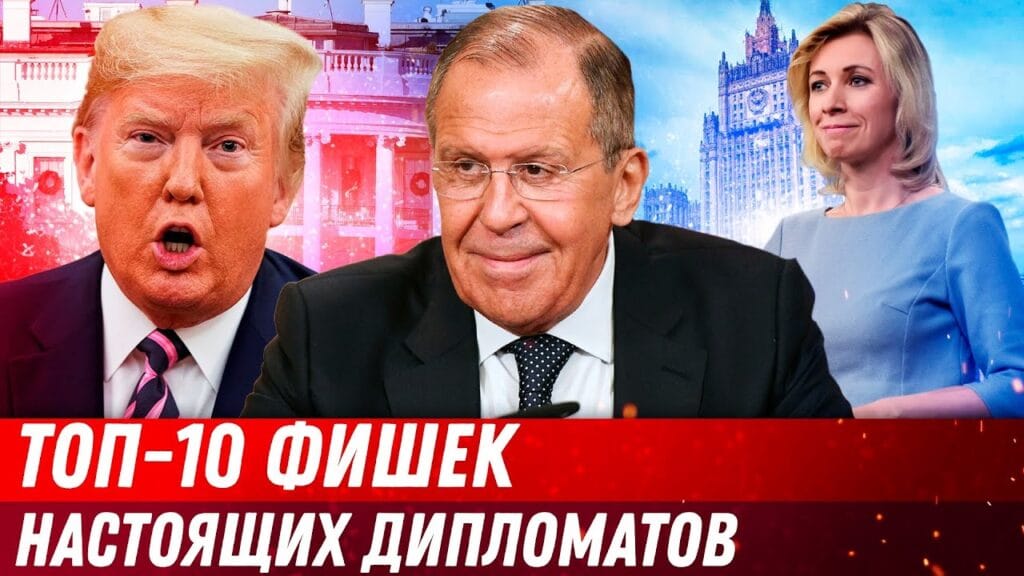 На чем основываются правила дипломатического протокола?