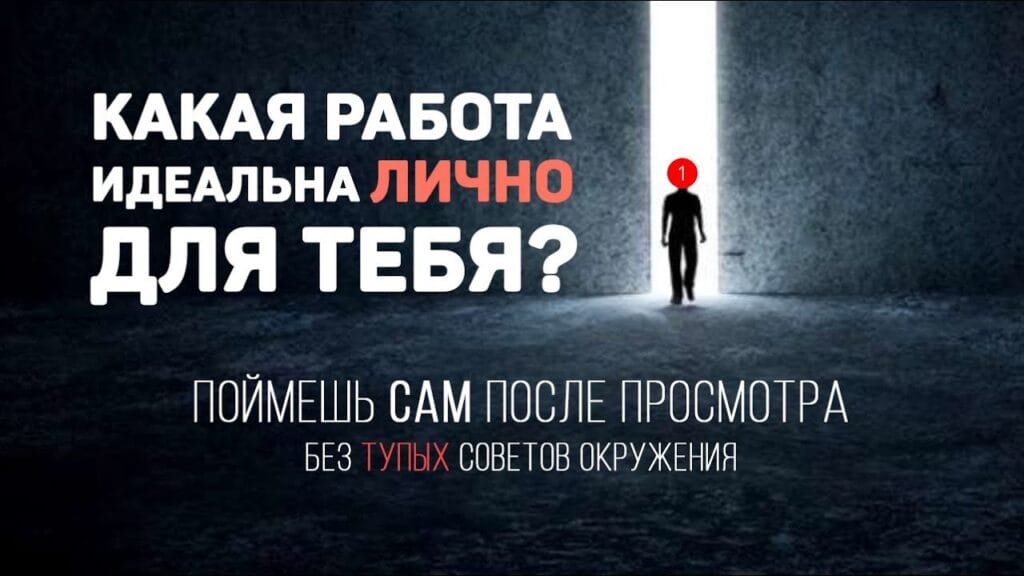 На что стоит обратить внимание при выборе работы?