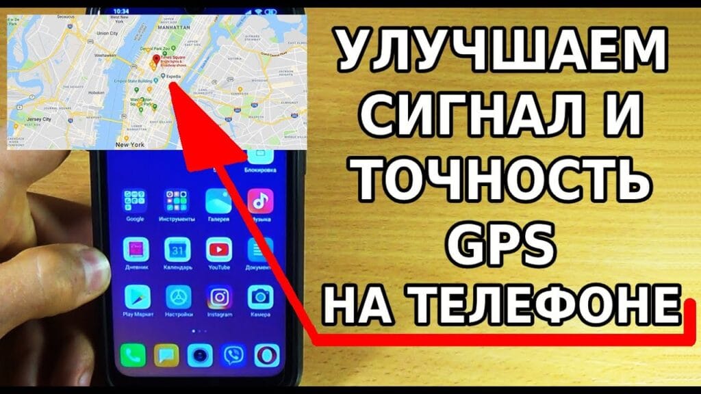 На что влияет геолокация?