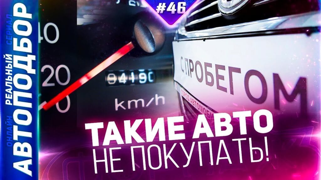 На сколько лет лучше всего покупать подержанный автомобиль?