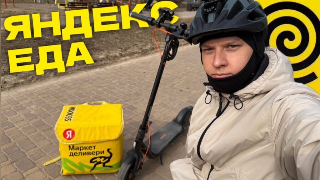 На сколько может опоздать курьер?