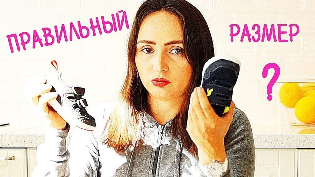 На сколько см больше брать обувь ребенку?