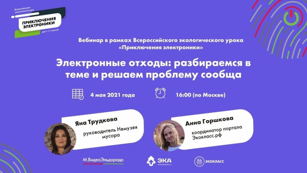 Почему электронные отходы представляют собой проблему?