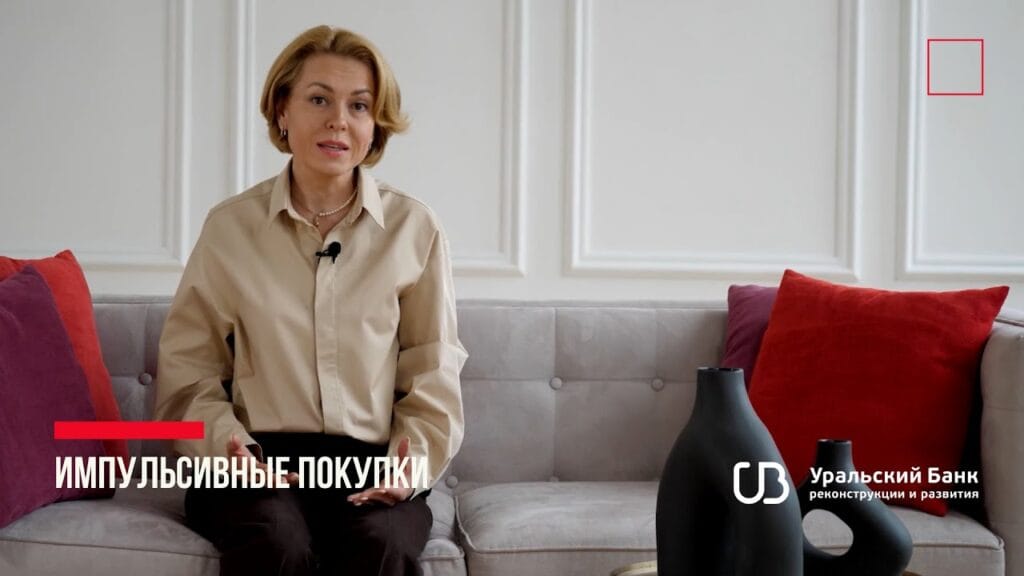 Почему импульсивные покупки — это плохо?