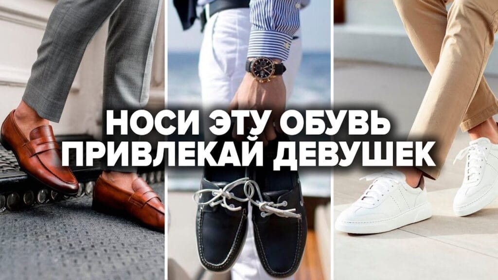 Почему меня возбуждает обувь?