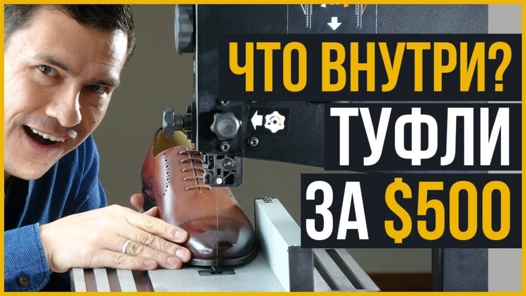 Почему обувь должна быть дорогой?