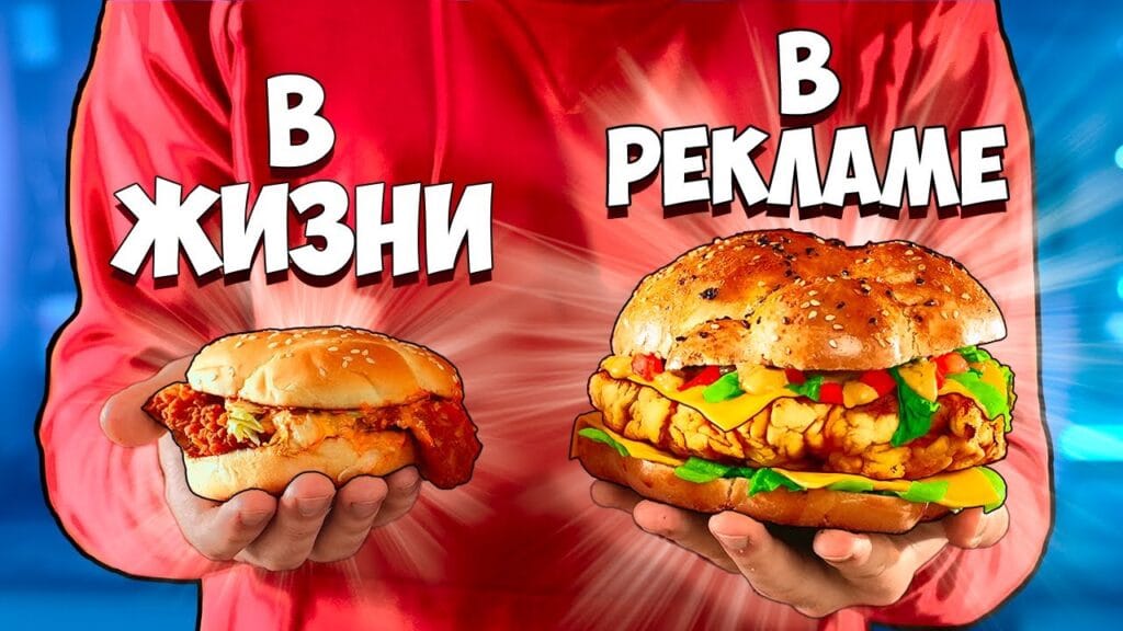 Почему следует запретить рекламу нездоровой пищи?