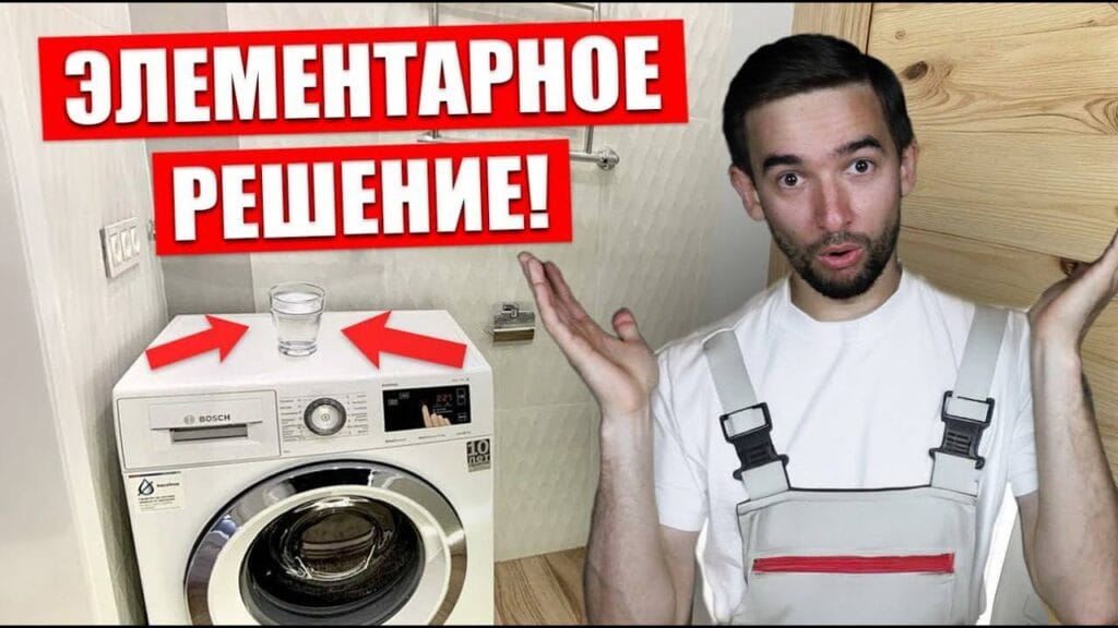 Почему стиральная машина сильно вибрирует при отжиме?