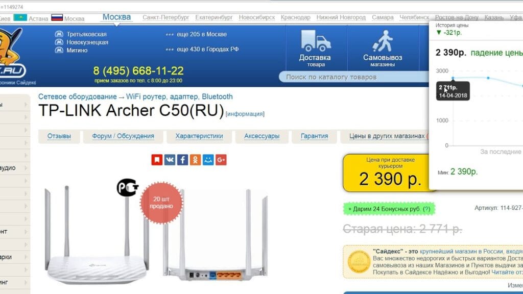 Почему цены в интернет-магазине ниже?