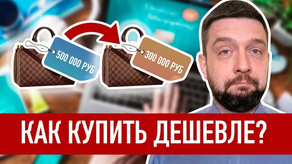 Почему в онлайн-магазинах дешевле?