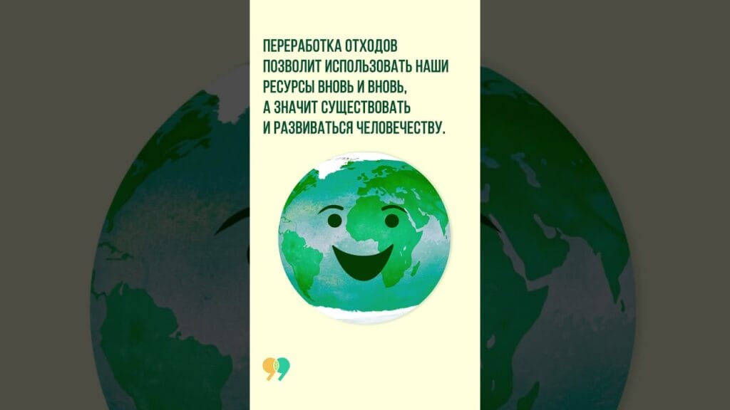 Почему важна вторичная переработка?