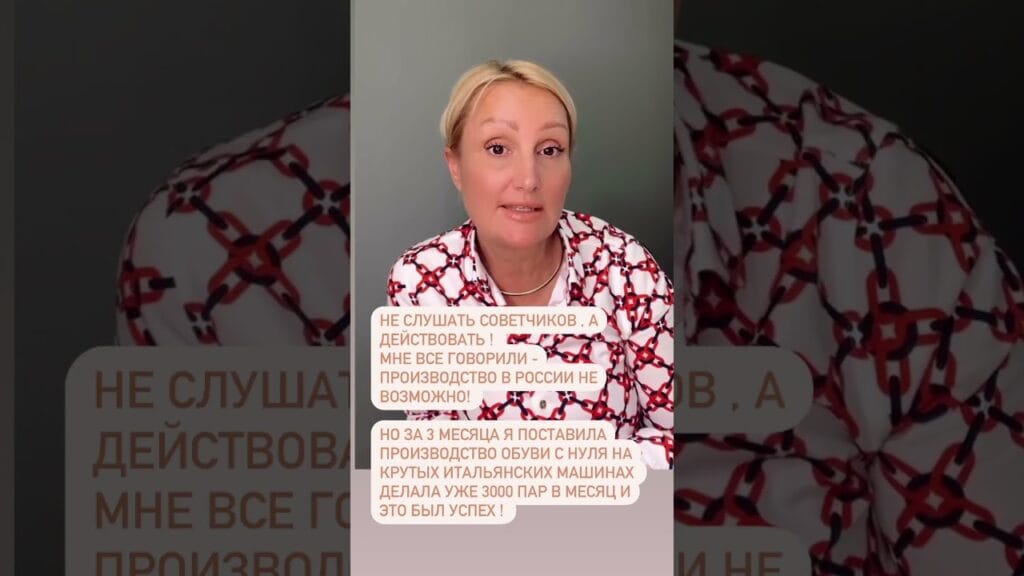 Почему важно производство обуви?