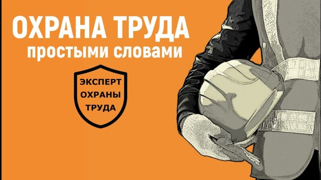 При каких работах необходимо носить защитную обувь?