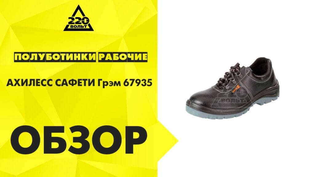 Сколько часов в день можно носить спецобувь?