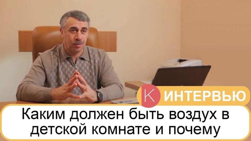 Сколько градусов должно быть в комнате для сна ребенка?