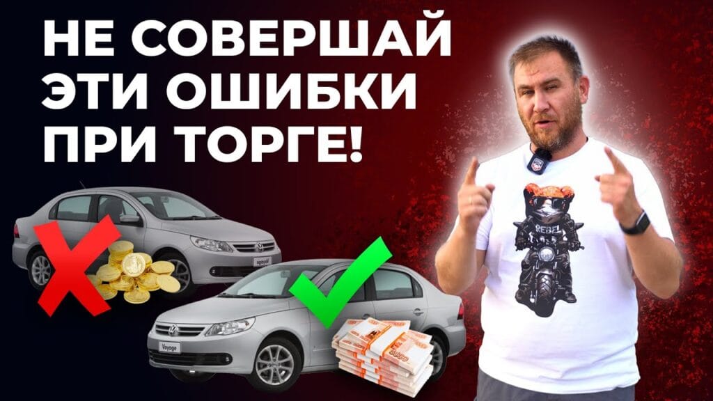 Сколько скидывать при торге?