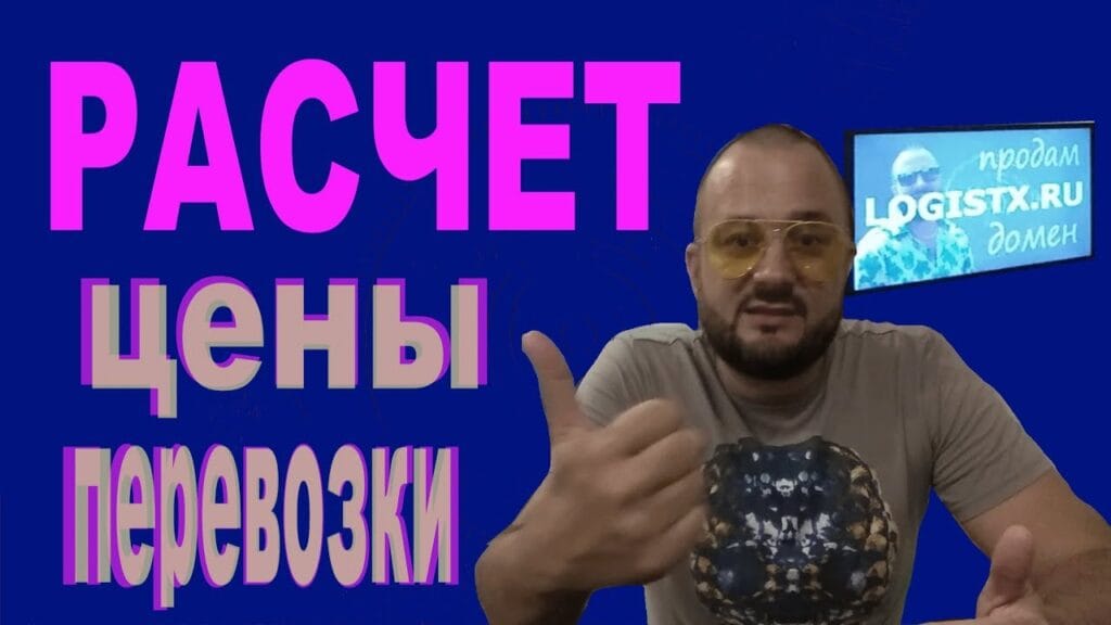 Сколько стоит доставка за 1 км?