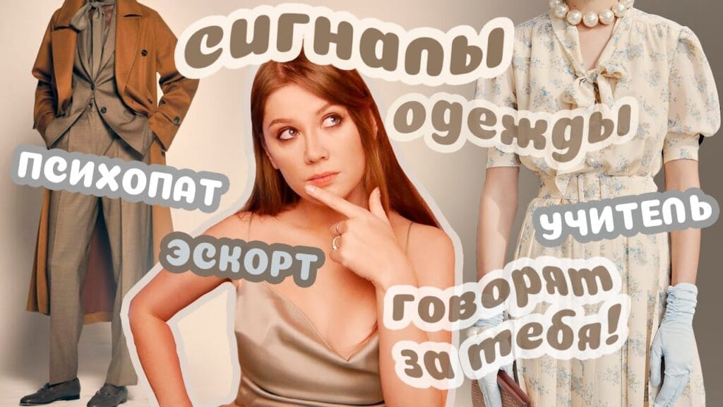 Существуют ли стереотипы в одежде?