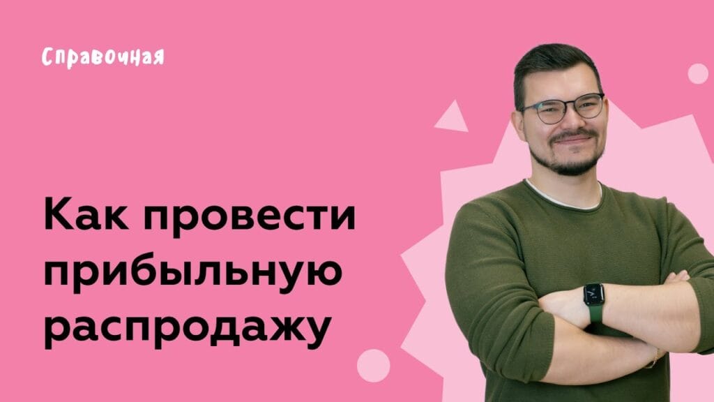 В чем разница между скидками и акциями?