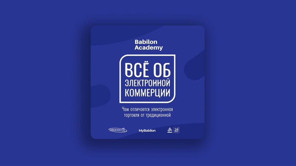 В чем разница между традиционной торговлей и онлайн-торговлей?