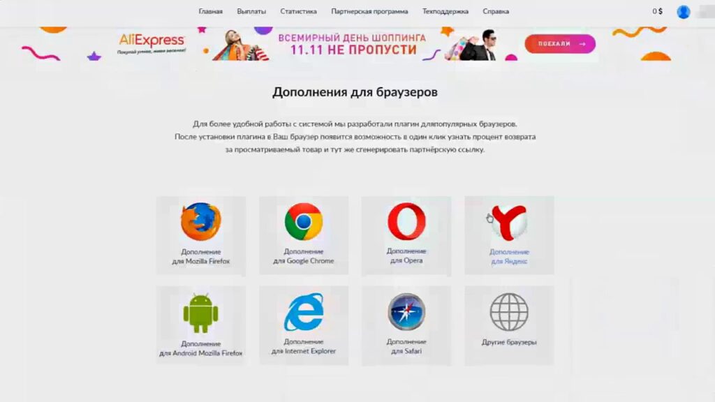 В чем смысл кэшбэк сервисов?