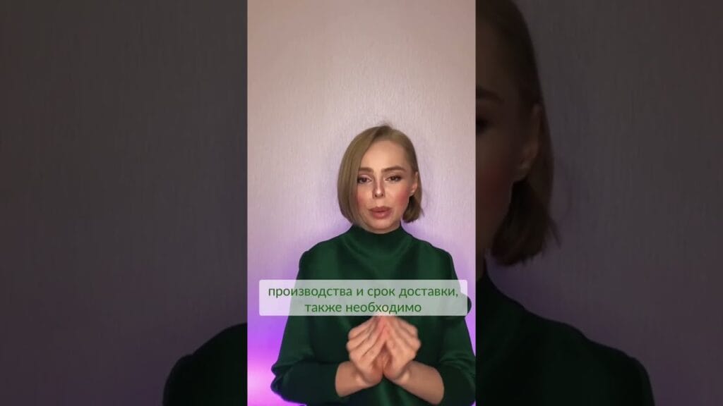 В какой срок должен быть доставлен товар?