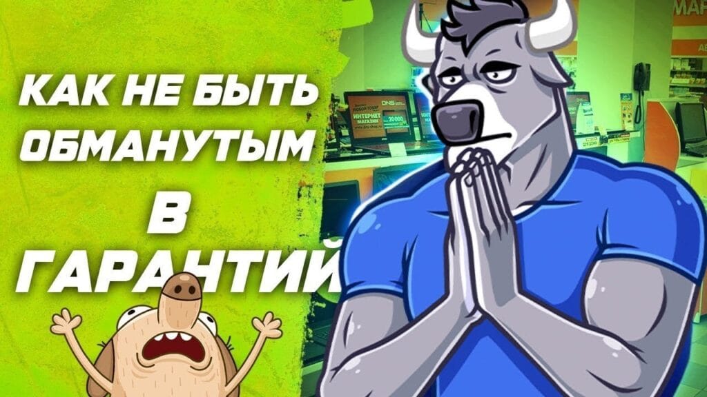 В каком случае можно сдать товар по гарантии?