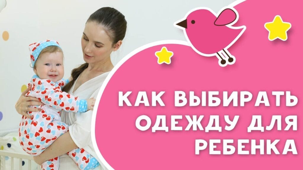 В каком возрасте дети должны самостоятельно выбирать себе одежду?