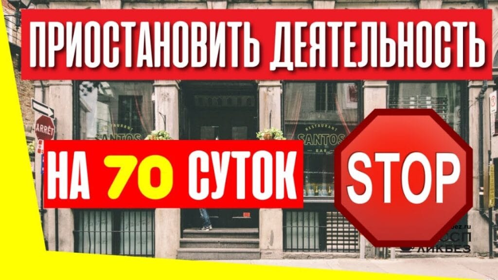 За что штрафуют в общепите?