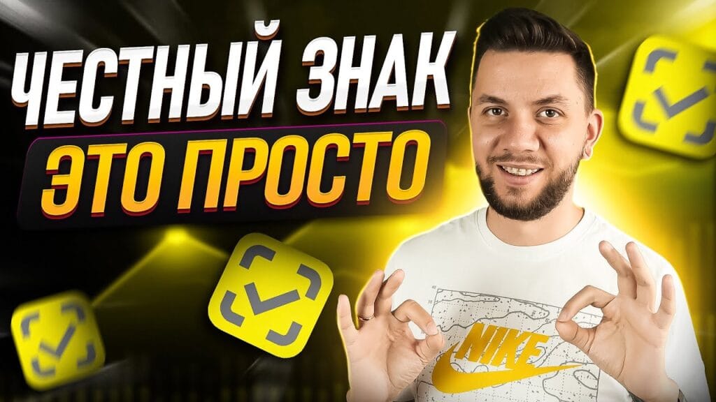 Зачем нужна маркировка одежды?