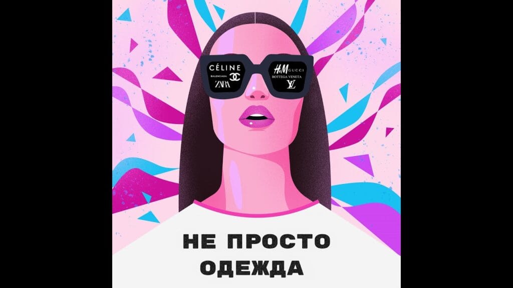 Зачем переплачивать за бренд?