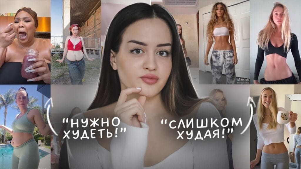 Бодипозитив — это тренд?