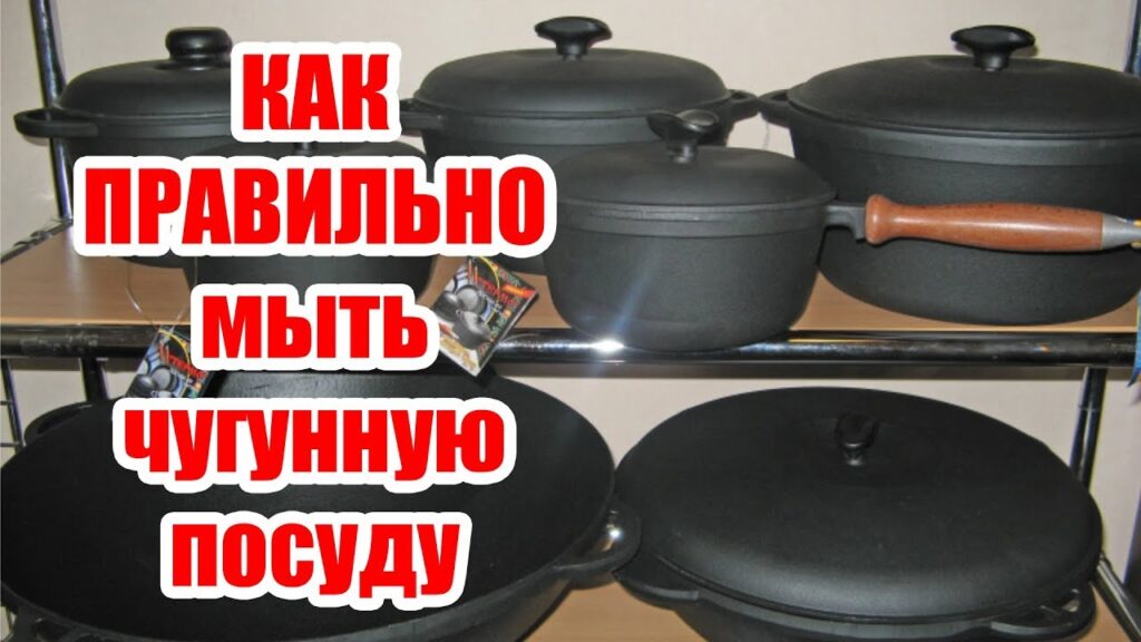 Чем нельзя мыть чугунную сковороду?