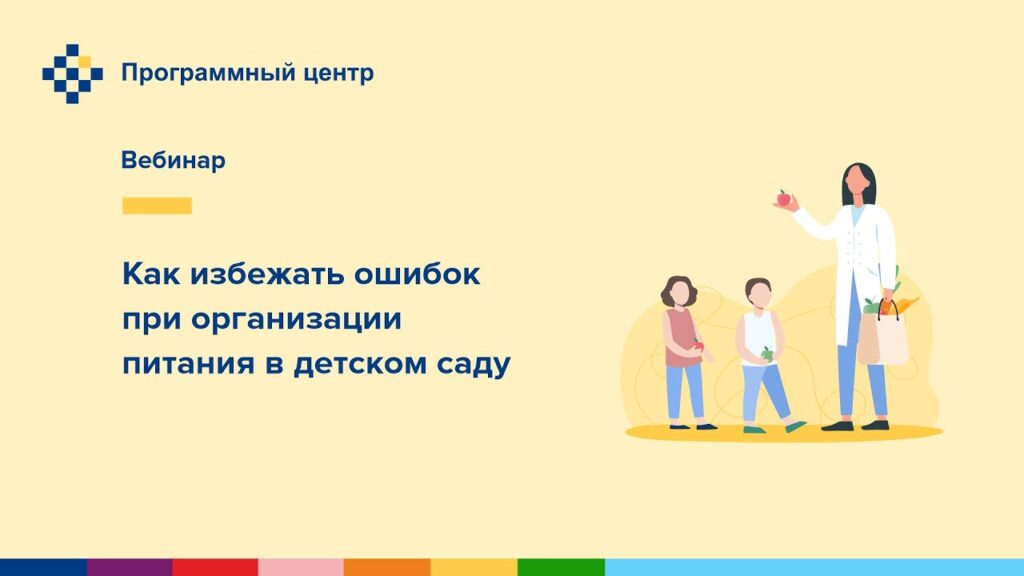 Чем регламентируется питание в детском саду?