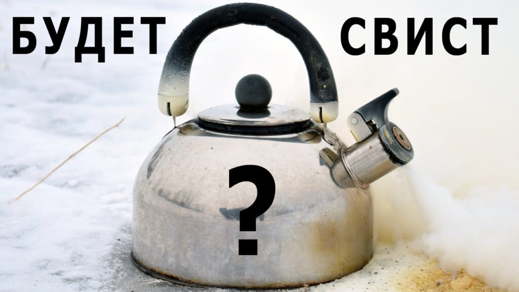 Что будет, если чайник будет долго свистеть?