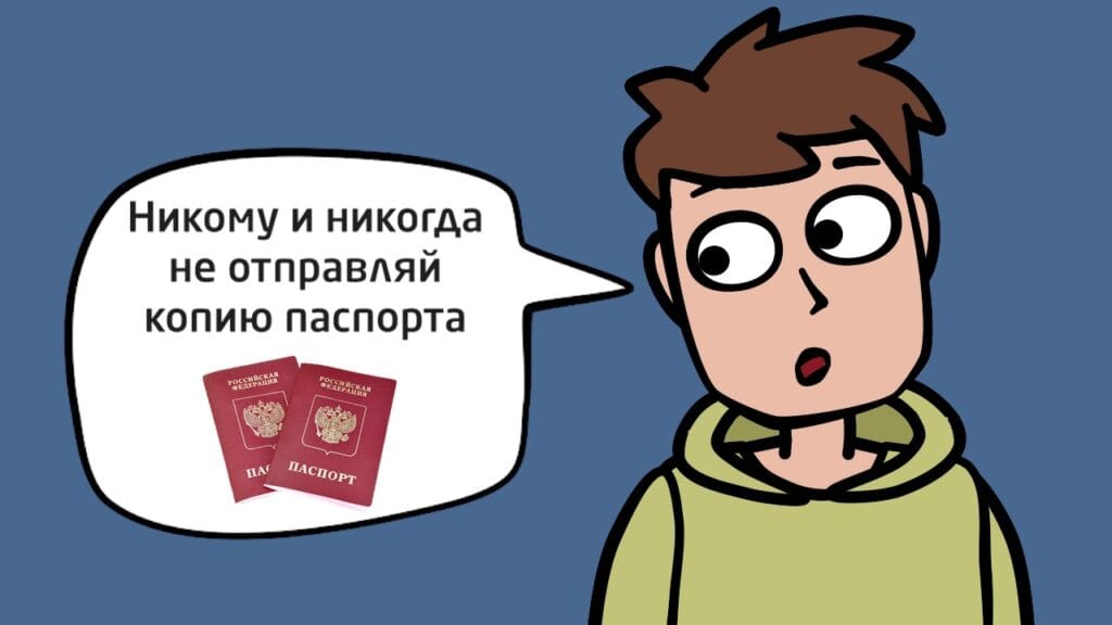 Что делать, чтобы защитить свою личную информацию в интернете?