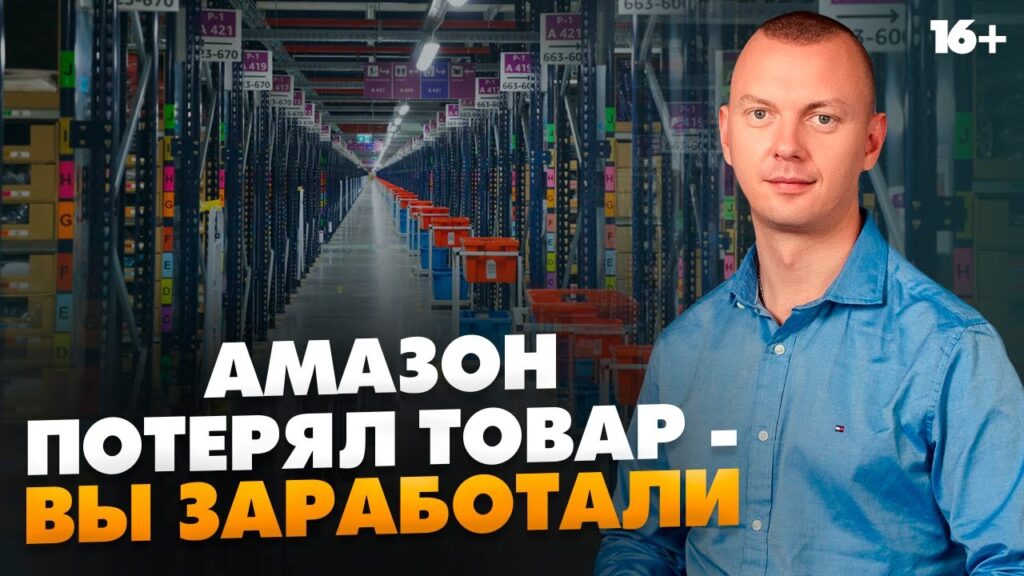 Что делать, если описание товара на Amazon неверное?