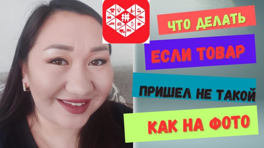 Что делать, если товар не соответствует описанию на сайте?