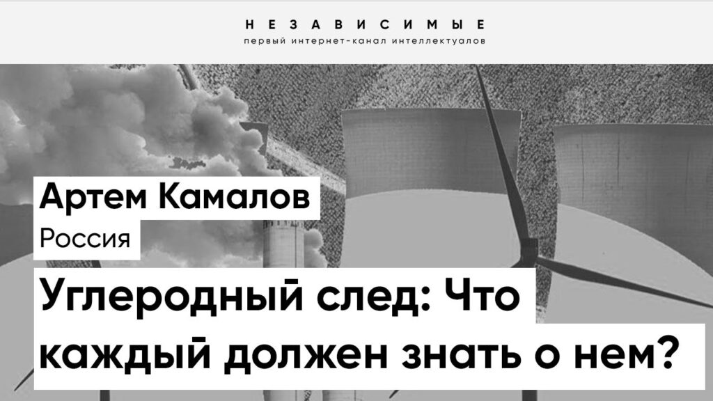 Что нужно делать, чтобы уменьшить углеродный след?