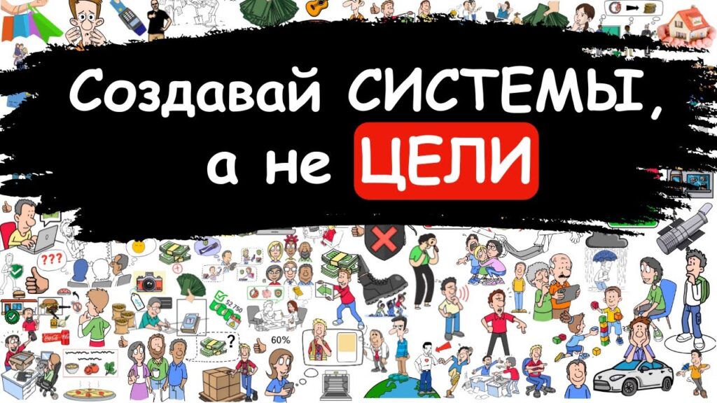 Что подходит для всех целей?