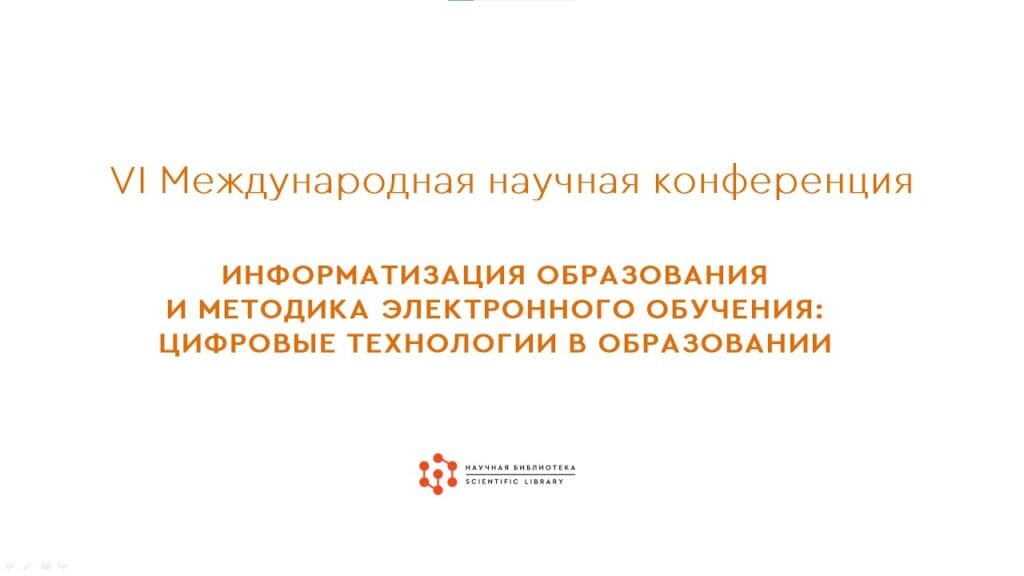 Что позволяет сделать цифровые технологии в образовании?