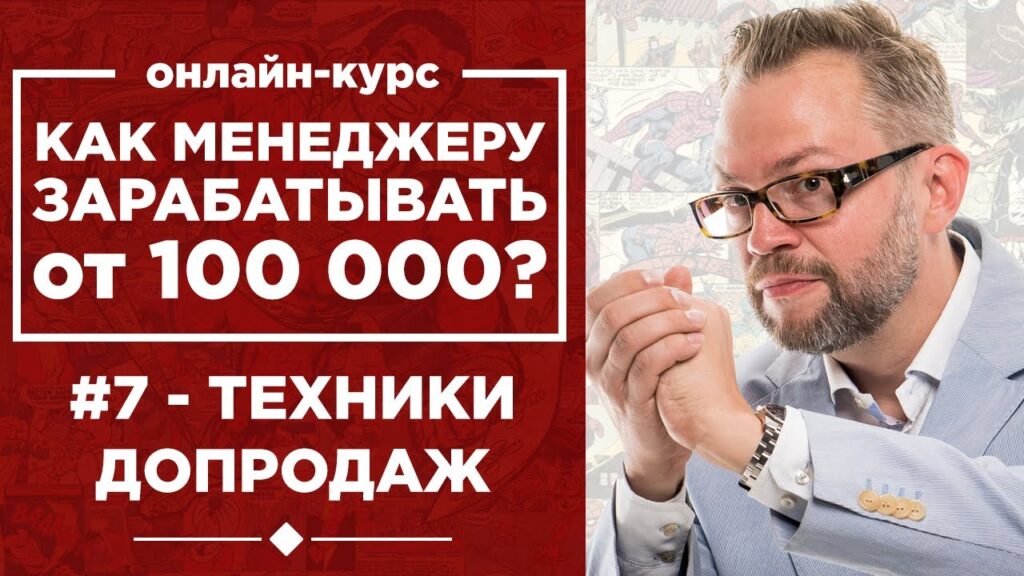 Что такое дополнительный товар?