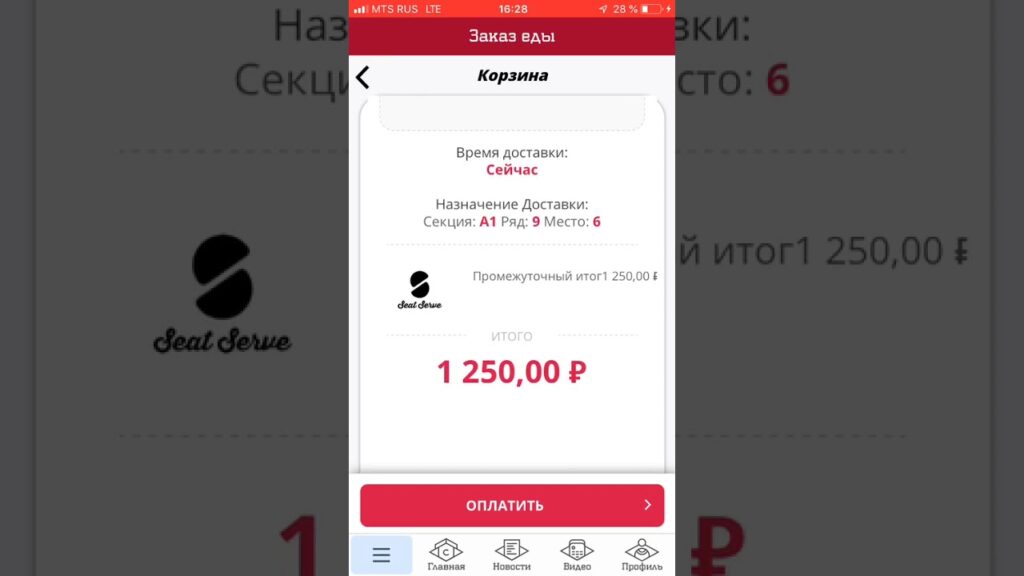 Что такое интеграция с приложением доставки?