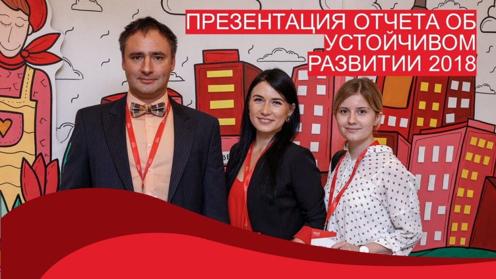 Что такое отчет об устойчивом развитии?