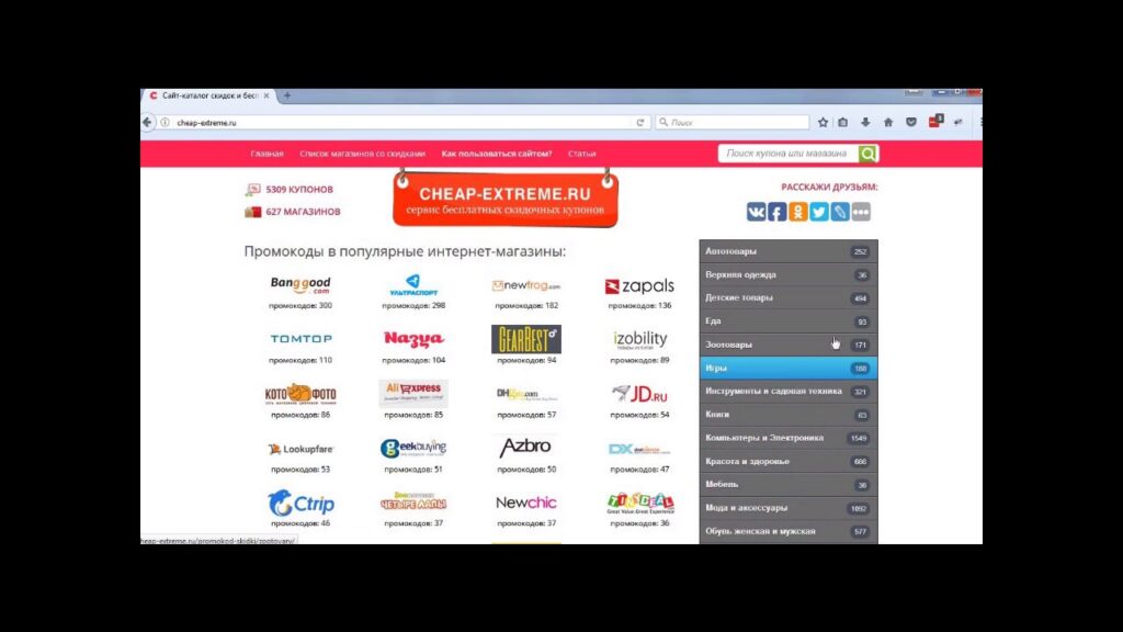Что такое промокод и как им пользоваться?