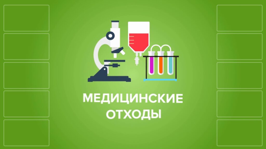 Что включает в себя управление отходами?