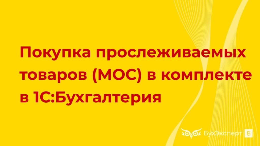 Что значит передача товаров для собственных нужд?