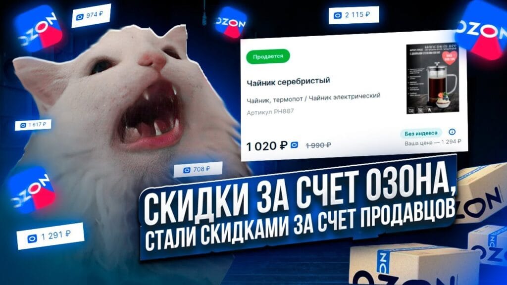 Это скидка или акция?