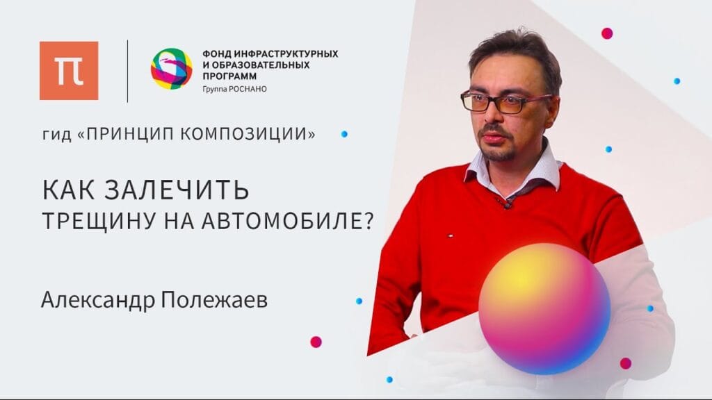 Где можно использовать самовосстанавливающиеся материалы?