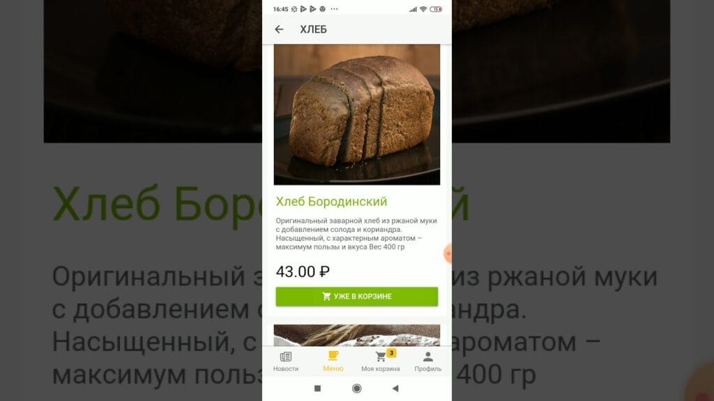 Где мы используем услугу самовывоза?